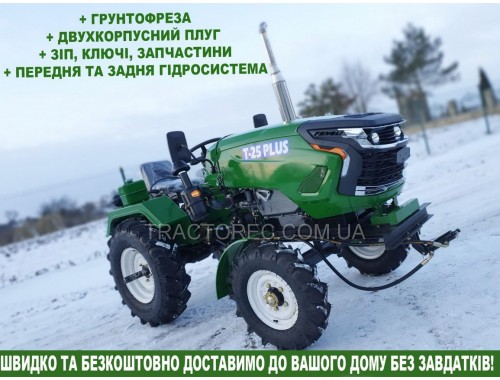 Мототрактор ЗУБР Т25 Plus із двійною трьохрежимною гідросистемою, двохкорпусним плугот та грунтофрезою 140 см. ЗІП, мастила, ключі, безкоштовна доставка. Мототрактор ЗУБР Т25 Plus із двійною трьохрежимною гідросистемою, двохкорпусним плугот та грунтофрезою 140 см. ЗІП, мастила, ключі, безкоштовна доставка.
